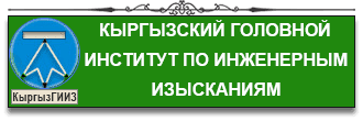 KyrgyzGIIZ