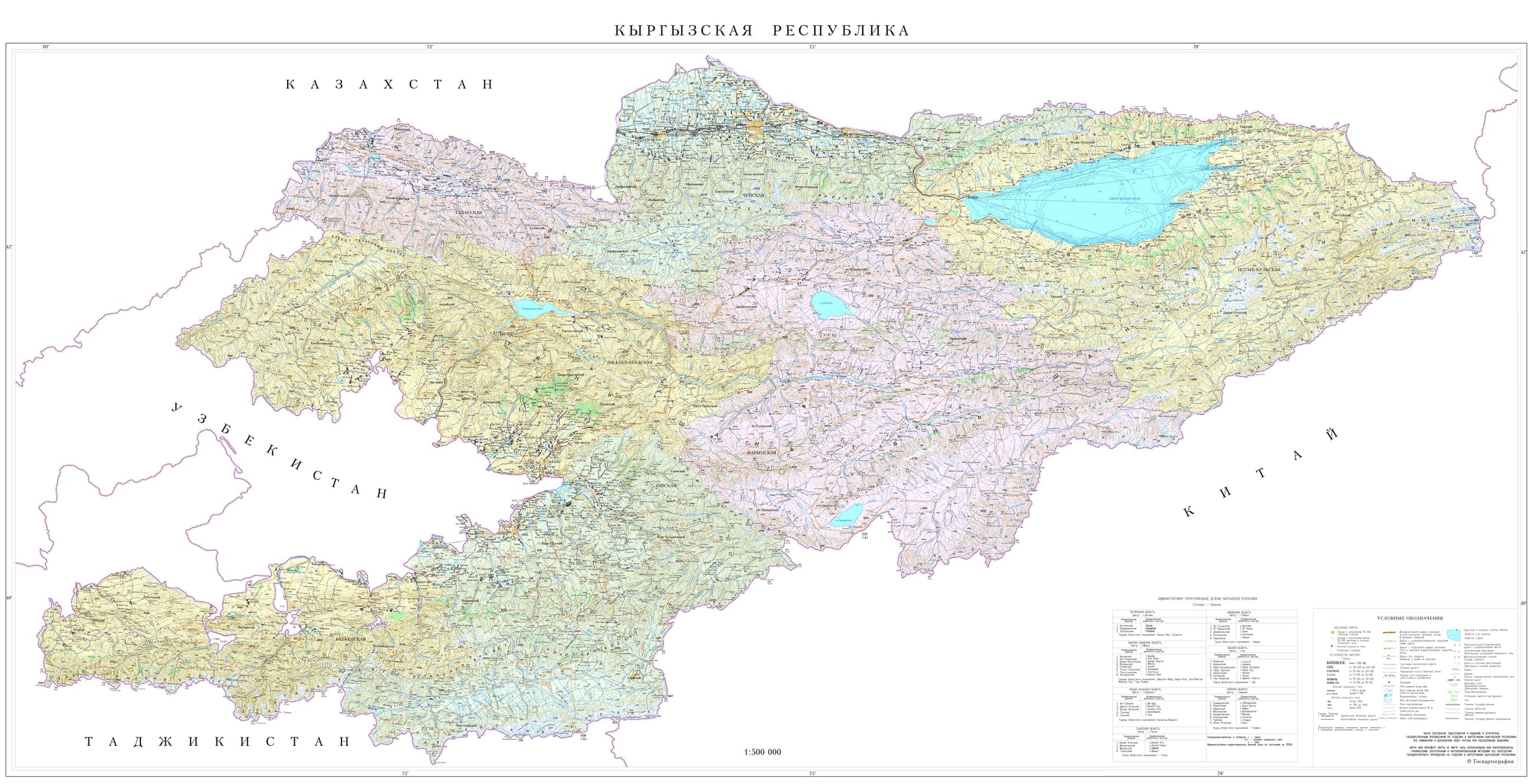 Relief map of the Kyrgyz Republic, scale 1:500 000
